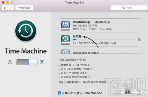 苹果电脑Mac Time Machine怎么用？Time Machine使用方法