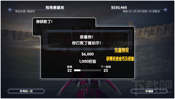 激流快艇3刷钱攻略 激流快艇3快速赚钱方法