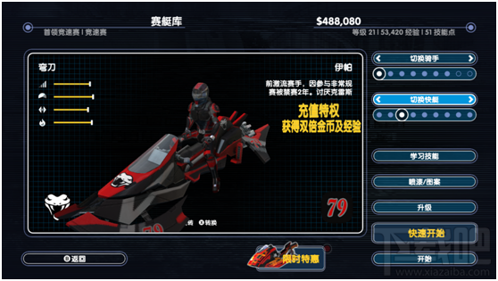 激流快艇3赛艇图鉴 激流快艇3赛艇有哪些