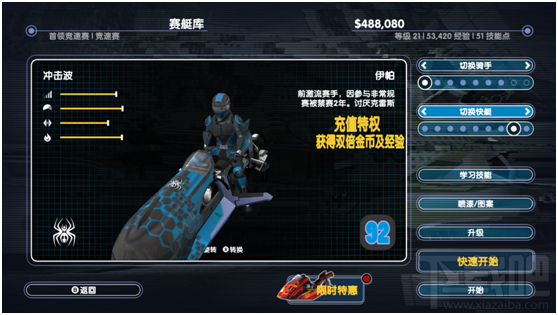 激流快艇3赛艇图鉴 激流快艇3赛艇有哪些