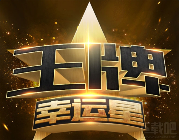 cf王牌幸运星20172月活动地址 cf王牌幸运星活动介绍
