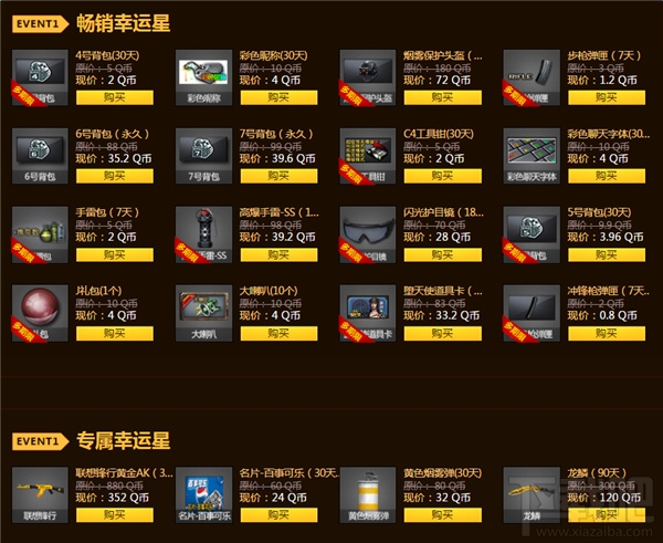 cf王牌幸运星20172月活动地址 cf王牌幸运星活动介绍