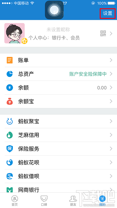 支付宝怎么取消自动扣款？