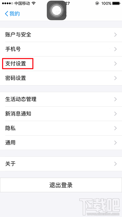 支付宝怎么取消自动扣款？