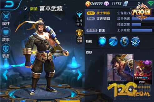 王者荣耀大乔和武则天对比攻略
