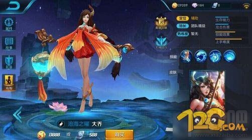 王者荣耀大乔和武则天对比攻略