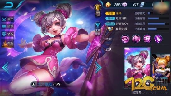 王者荣耀大乔和武则天对比攻略