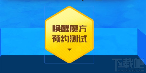 冒险岛2终极内测激活码在哪获得？冒险岛2终极内测资格获得方法
