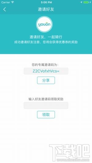 昆明公共自行车怎么使用？昆明公共自行车怎么退押金