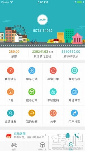 昆明公共自行车怎么使用？昆明公共自行车怎么退押金