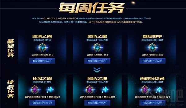 lol厄运小姐的赏金任务有什么奖励？lol厄运小姐的赏金任务活动地址介绍