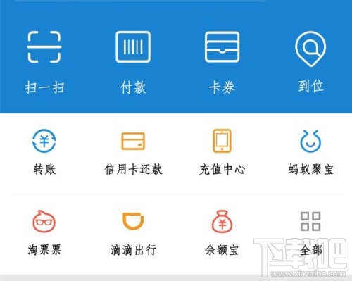 支付宝怎么查询2016下半年四六级成绩？支付宝四六级成绩查询教程