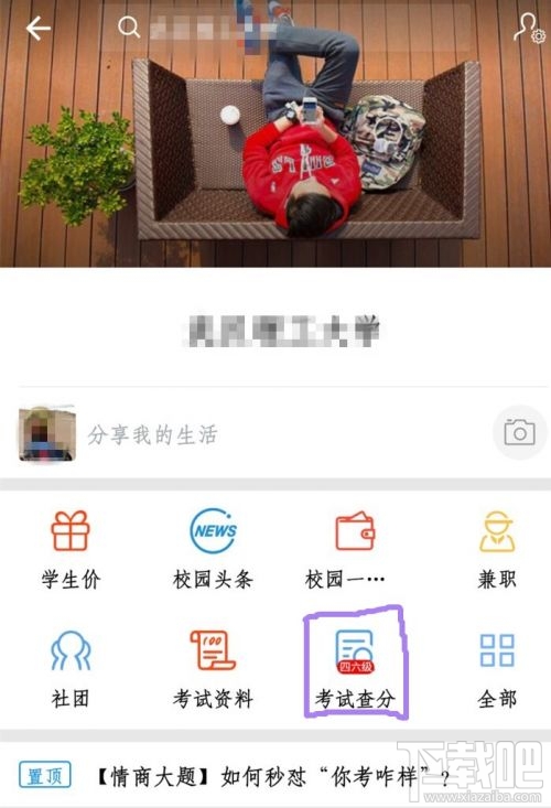 支付宝怎么查询2016下半年四六级成绩？支付宝四六级成绩查询教程