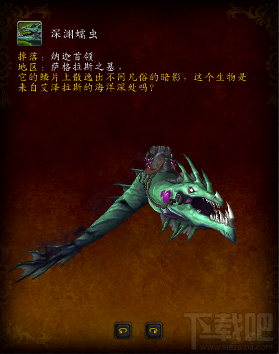魔兽世界7.2坐骑怎么获得？魔兽世界7.2坐骑收集掉落大全