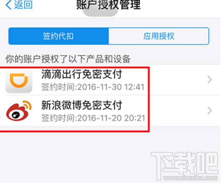 支付宝自动扣款怎么取消？支付宝怎么关闭自动扣款
