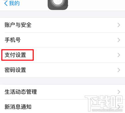 支付宝自动扣款怎么取消？支付宝怎么关闭自动扣款
