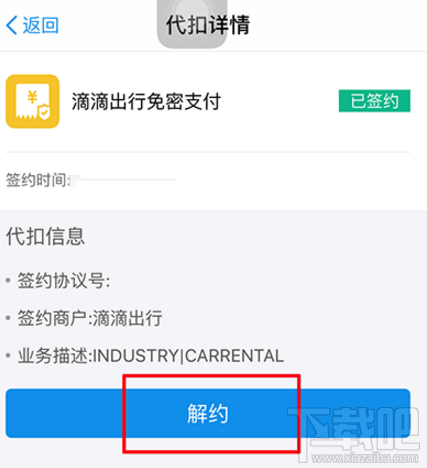 支付宝自动扣款怎么取消？支付宝怎么关闭自动扣款