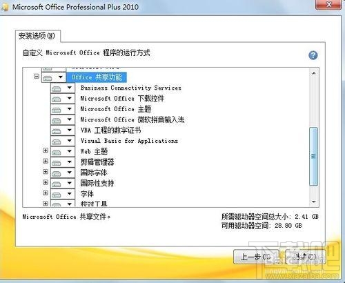 微软拼音输入法如何彻底删除