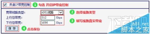 水星MW300R路由器限速怎么设置?