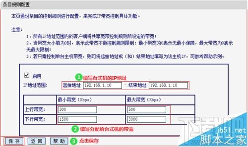 水星MW300R路由器限速怎么设置?