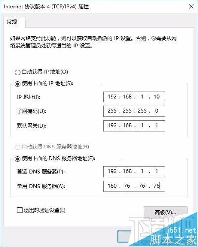 水星MW300R路由器限速怎么设置?