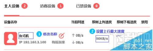 水星MW300R路由器限速怎么设置?