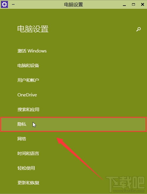 win10打不开摄像头怎么解决