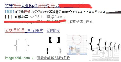 word2013怎么输入大括号？