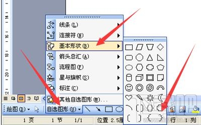 word2013怎么输入大括号？