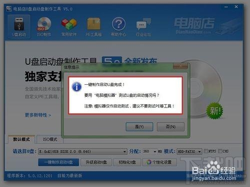 固态硬盘怎么用U盘装系统？