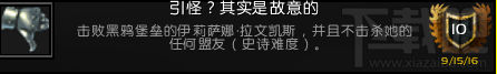 魔兽世界7.2地下城成就怎么做？地下城副本全成就攻略
