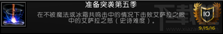 魔兽世界7.2地下城成就怎么做？地下城副本全成就攻略