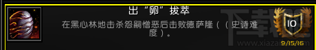 魔兽世界7.2地下城成就怎么做？地下城副本全成就攻略