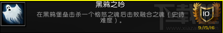 魔兽世界7.2地下城成就怎么做？地下城副本全成就攻略