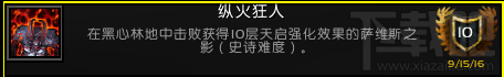 魔兽世界7.2地下城成就怎么做？地下城副本全成就攻略