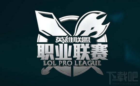 lollpl2017春季赛队伍有哪些 LPL战队定妆照一览