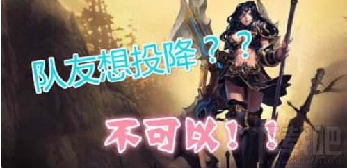 lol低分段怎么上分？lol克服六大陋习上分攻略