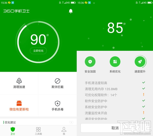 360手机N5好不好用？360手机N5最全面体验评测详情