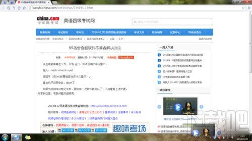 99宿舍在线客服系统不兼容怎么办？99宿舍客服软件不兼容怎么办