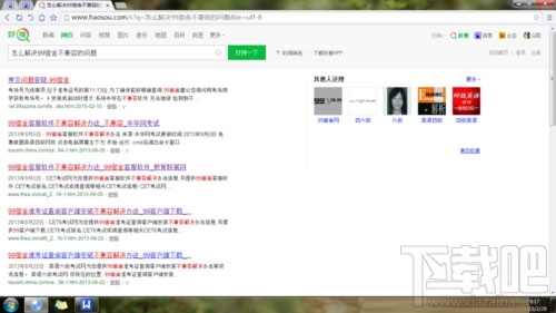 99宿舍在线客服系统不兼容怎么办？99宿舍客服软件不兼容怎么办