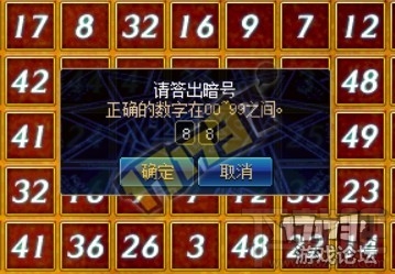 dnf数字解密第四周答案2017 dnf数字解密2月23日答案暗号
