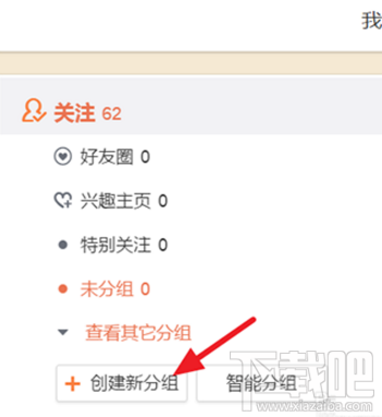 微博时间轴乱了怎么解决？微博时间轴如何设置？