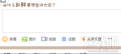微博时间轴乱了怎么解决？微博时间轴如何设置？