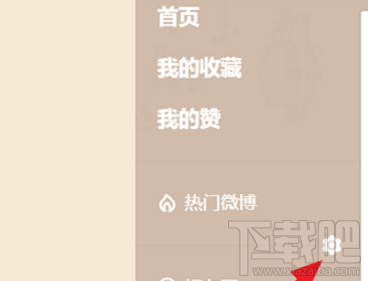 微博时间轴乱了怎么解决？微博时间轴如何设置？