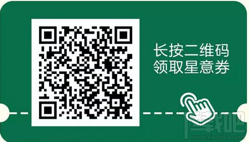 微信星巴克劵领取教程！微信用星说怎么领礼券？