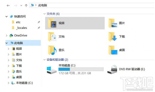 Win10如何快速关闭访问？Win10快速关闭访问教程