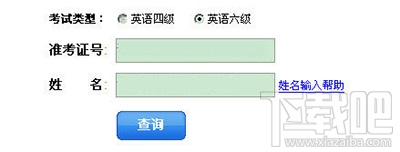 99宿舍怎么查询六级成绩？99宿舍六级成绩查询入口
