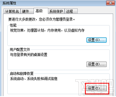 Win7系统电脑关机自动重启的解决办法分享