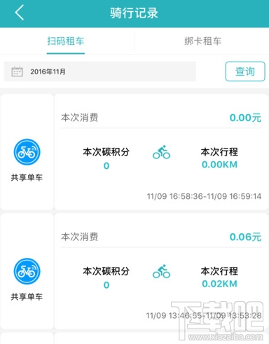 永安行芝麻信用授权怎么授权？永安行app芝麻信用授权方法