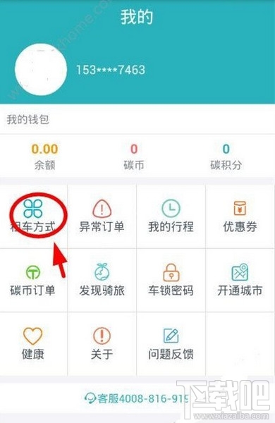 永安行芝麻信用授权怎么授权？永安行app芝麻信用授权方法